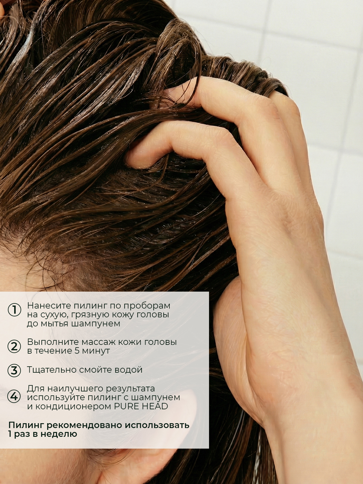 Мягкий пилинг для очищения кожи головы PRODIVA 100 мл - фото 7