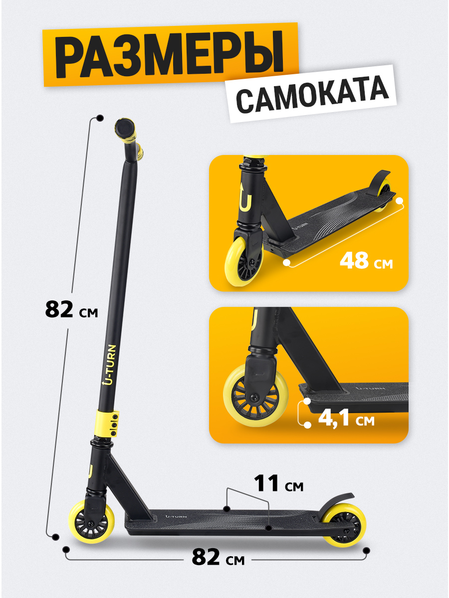 Трюковой самокат Рыжий кот двухколесный - фото 2