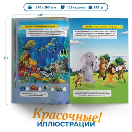 Комплект книг Харвест Тесты и развивающие упражнения для малышей 3-4 лет