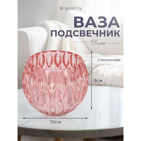 Ваза-подсвечник Qwerty Dora