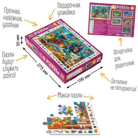 Пазл Айрис ПРЕСС классический