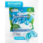 Капсулы для стирки LM eco SolaFresh Свежесть трав 8 шт. 1 упак.