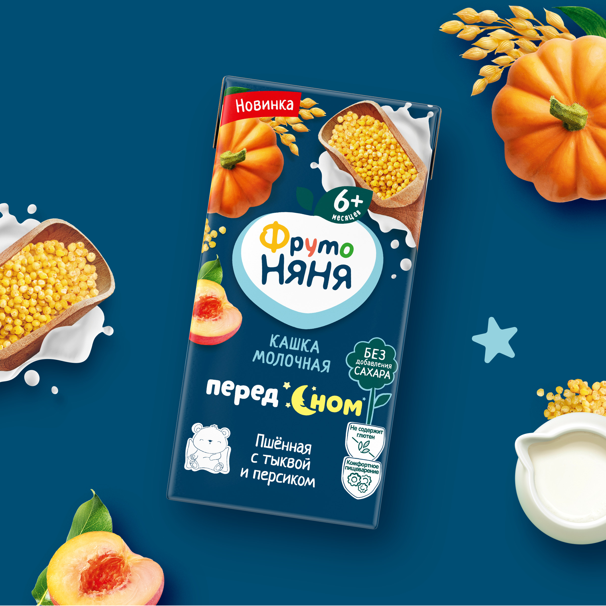 Кашка ФрутоНяня молочная пшённая с тыквой и персиком 0.2л с 6 месяцев - фото 5