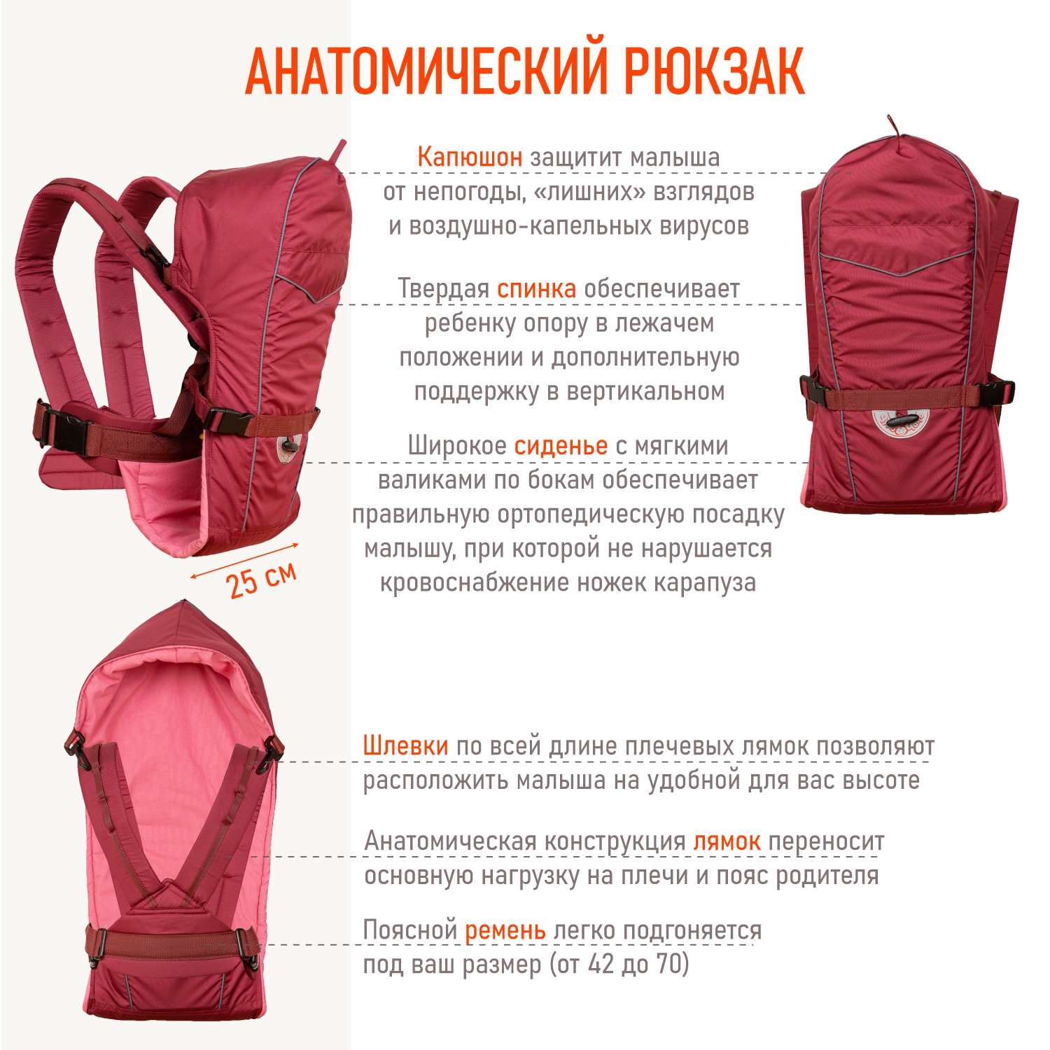 Рюкзак-кенгуру Чудо-чадо переноска для ребенка с 0 мес «‎BabyActive Simple» бордовый - фото 2