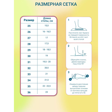 Ботинки ORTMANN kids