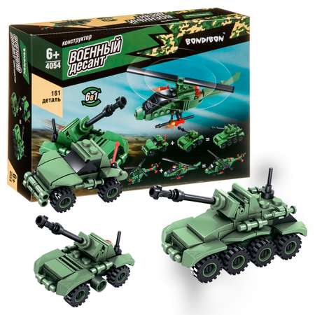 Конструктор Bondibon Военный Десант Танк и Вертолет сборная игровая модель