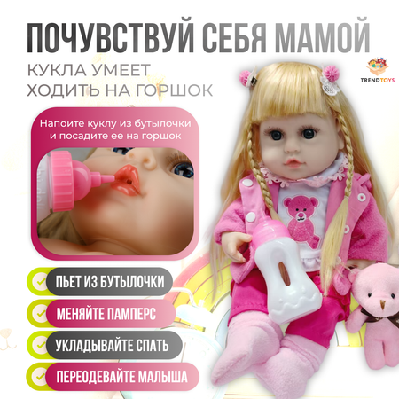 Кукла пупс TrendToys интерактивная высота 38 см