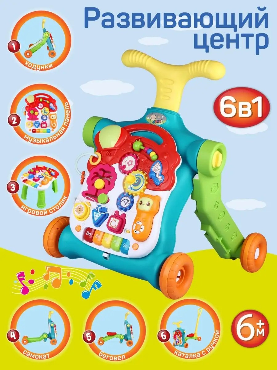 Ходунки каталка Smart Baby Музыкальный бизиборд 6 в 1 - фото 1