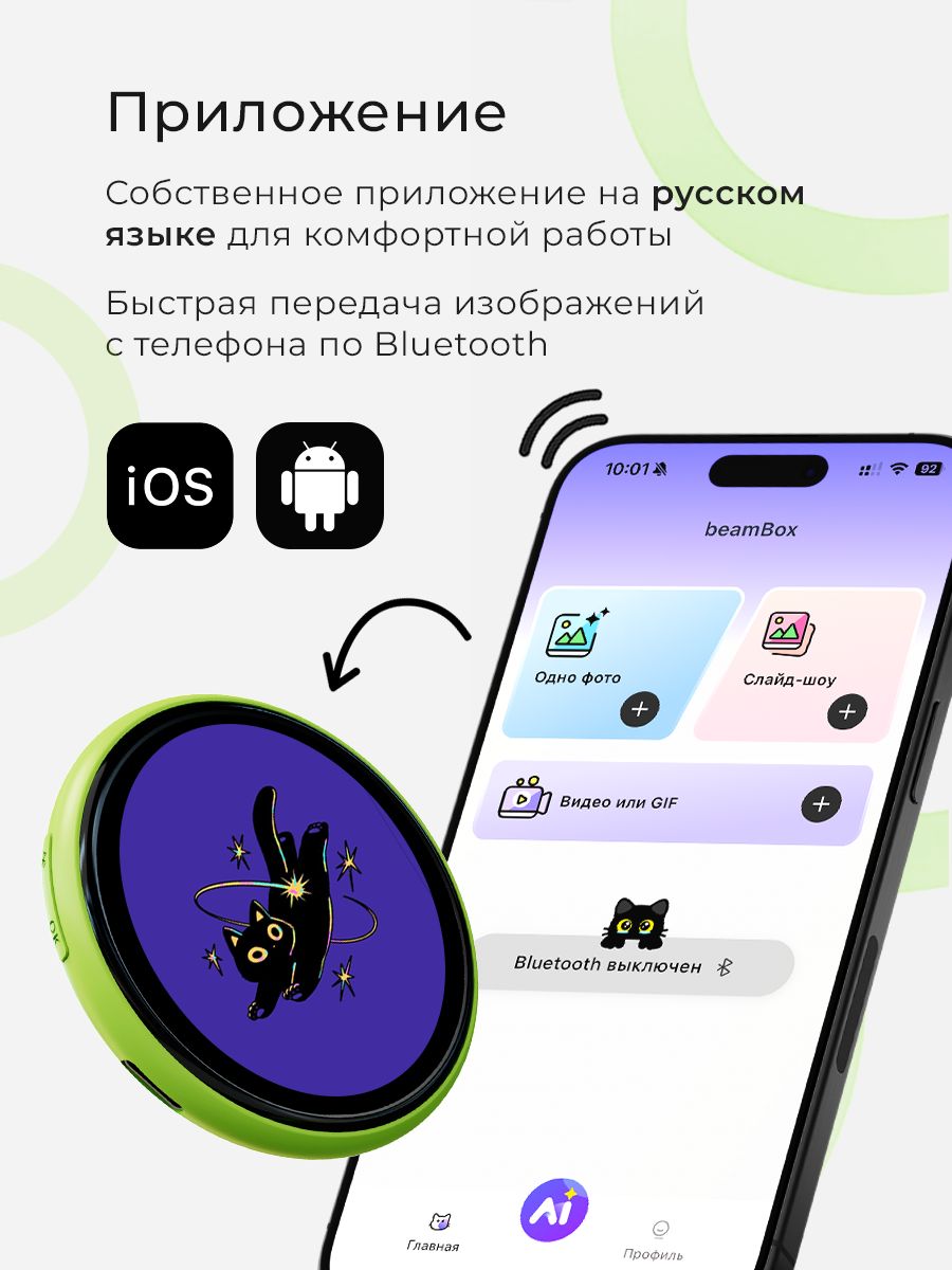 Электронный значок BEAMBOX Nano - фото 6