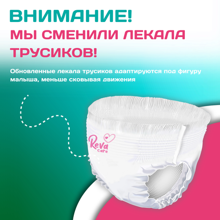 Подгузники Reva Care Premium XXL 152 шт.
