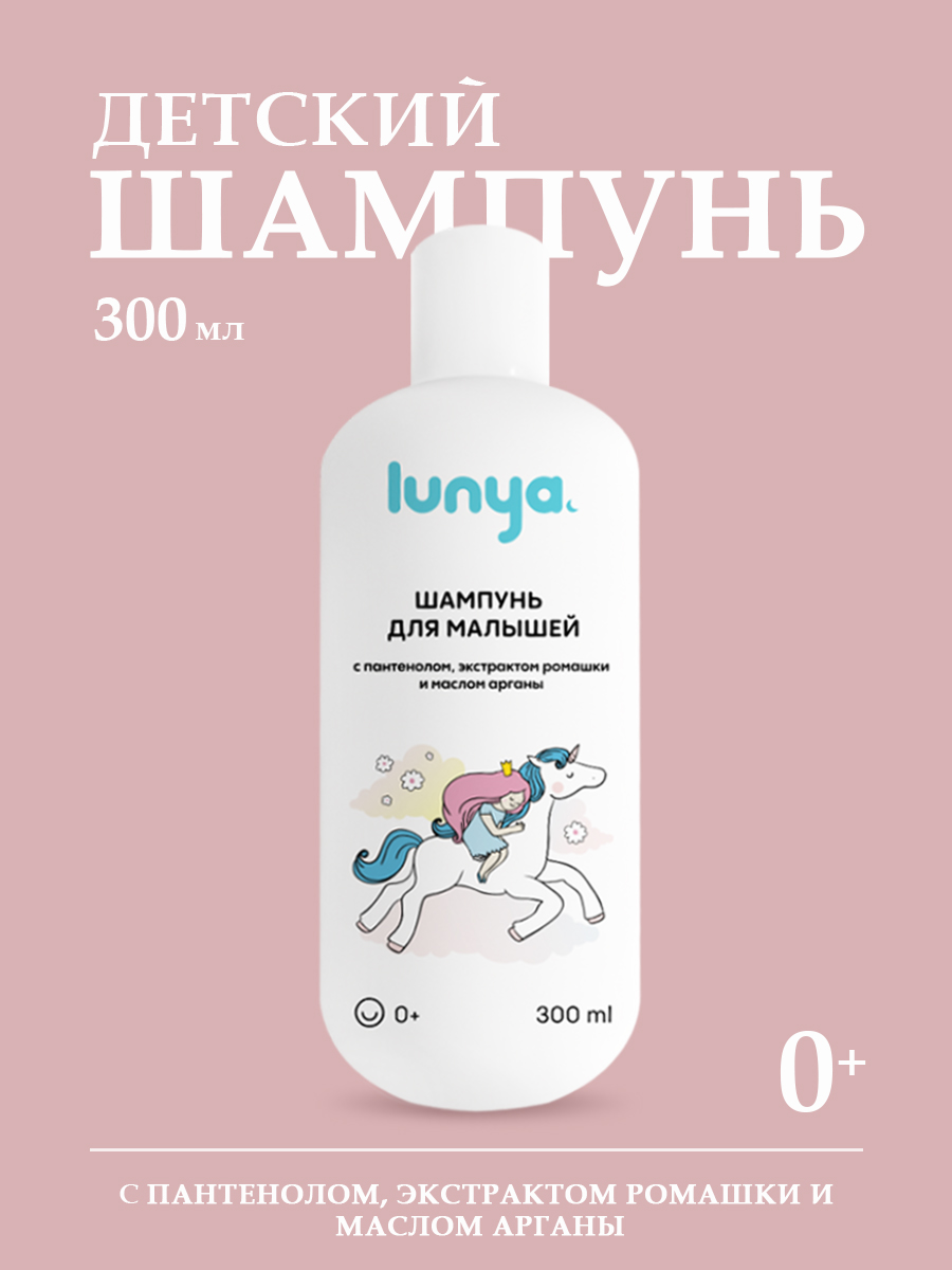 Шампунь lunya - фото 1