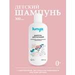 Шампунь lunya