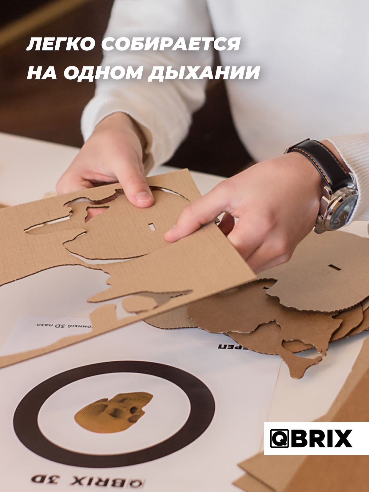 Пазл QBRIX Череп 3D - фото 3