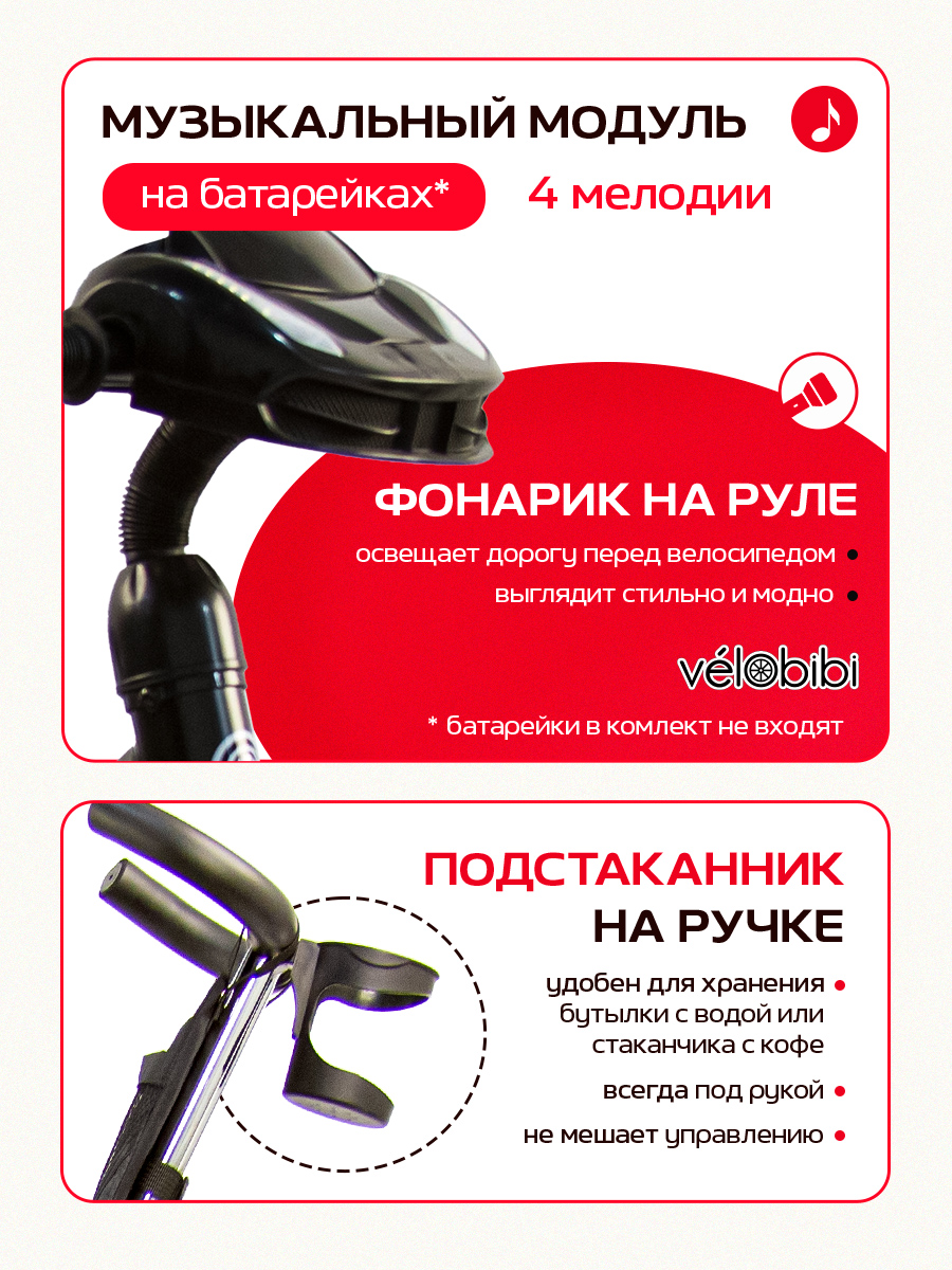 Трехколесный велосипед Velobibi - фото 4