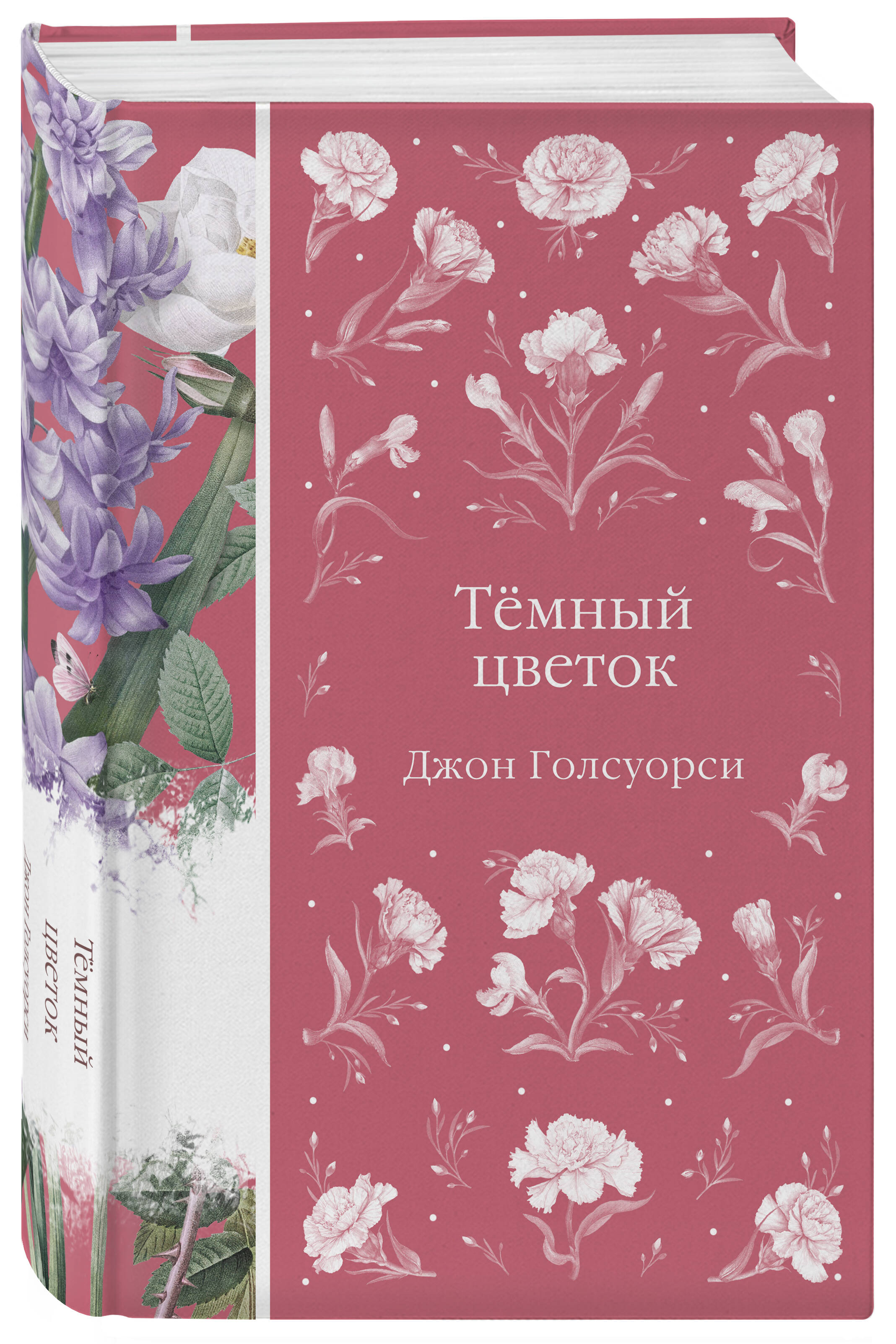 Книга Эксмо Темный цветок (книга #36) - фото 1