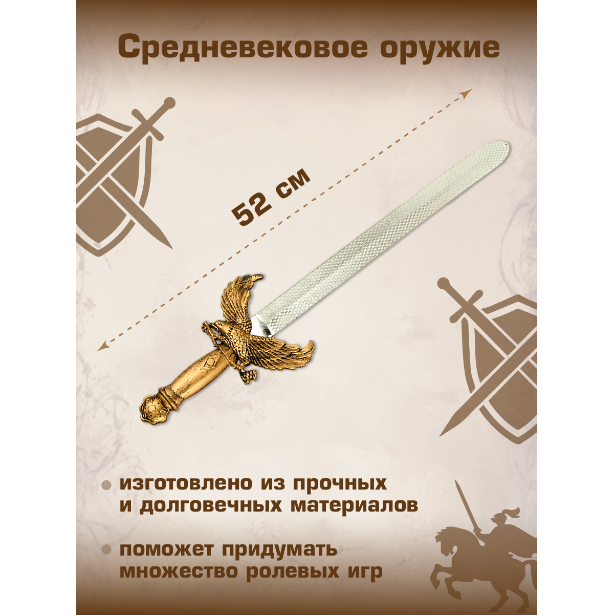 Меч Veld Co - фото 2