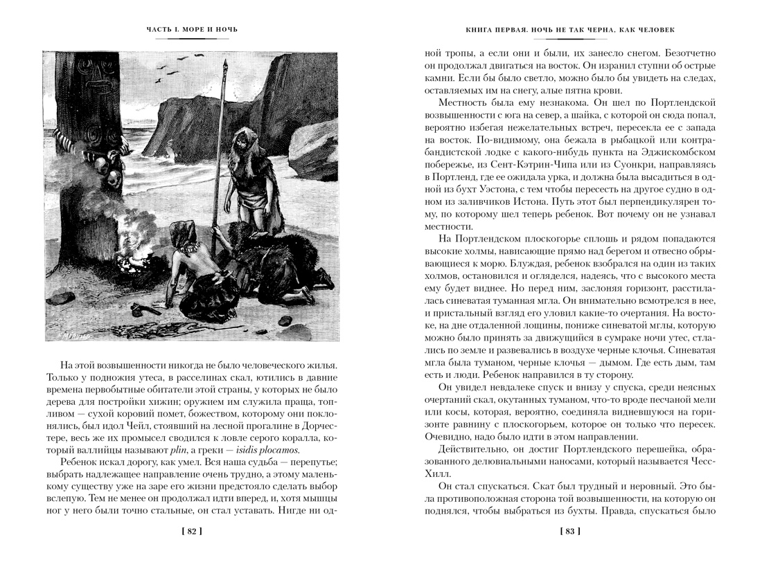Книга Иностранка Человек, который смеется. - фото 12