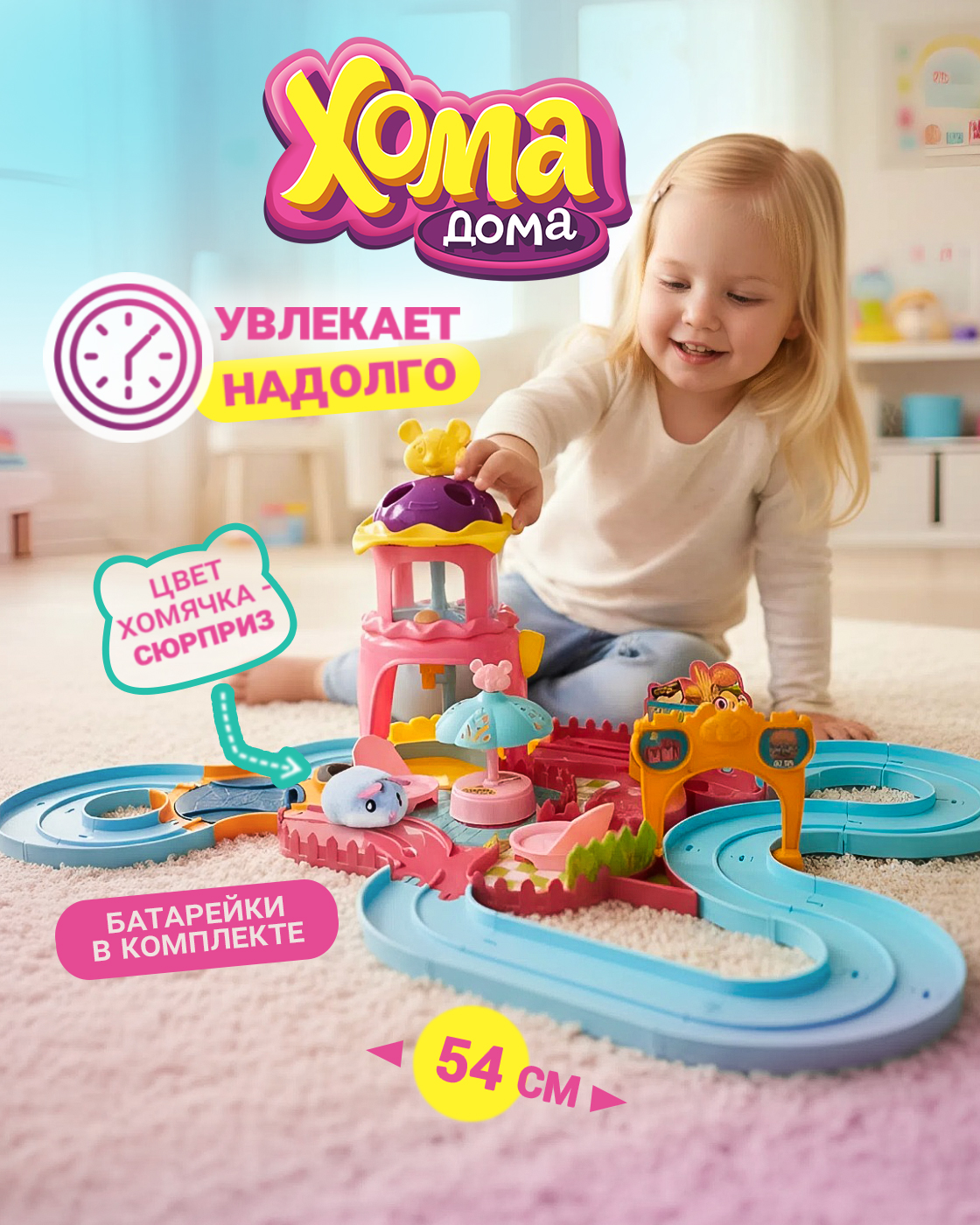 Игровой набор Хома Дома Хомбургер с хомячком - фото 1