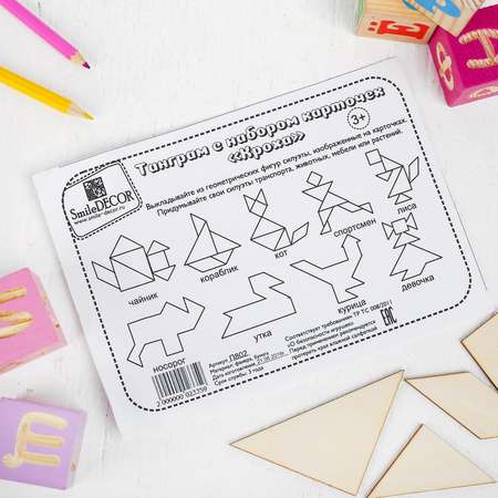 Настольная игра Sima-Land Танграм