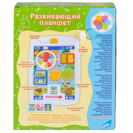 Игрушка Mommy Love планшет