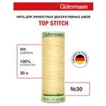 Нитки для шитья и отстрочки Top Stitch Guttermann 30/30м цвет 325