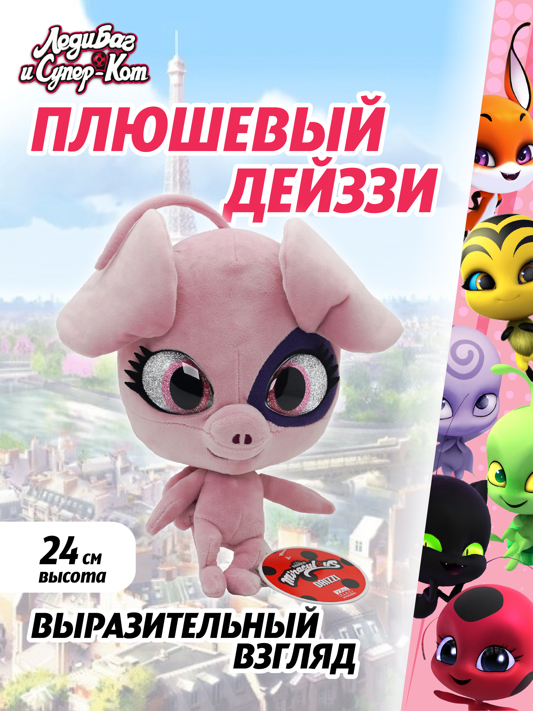 Мягкая игрушка Леди Баг и Супер Кот - фото 1
