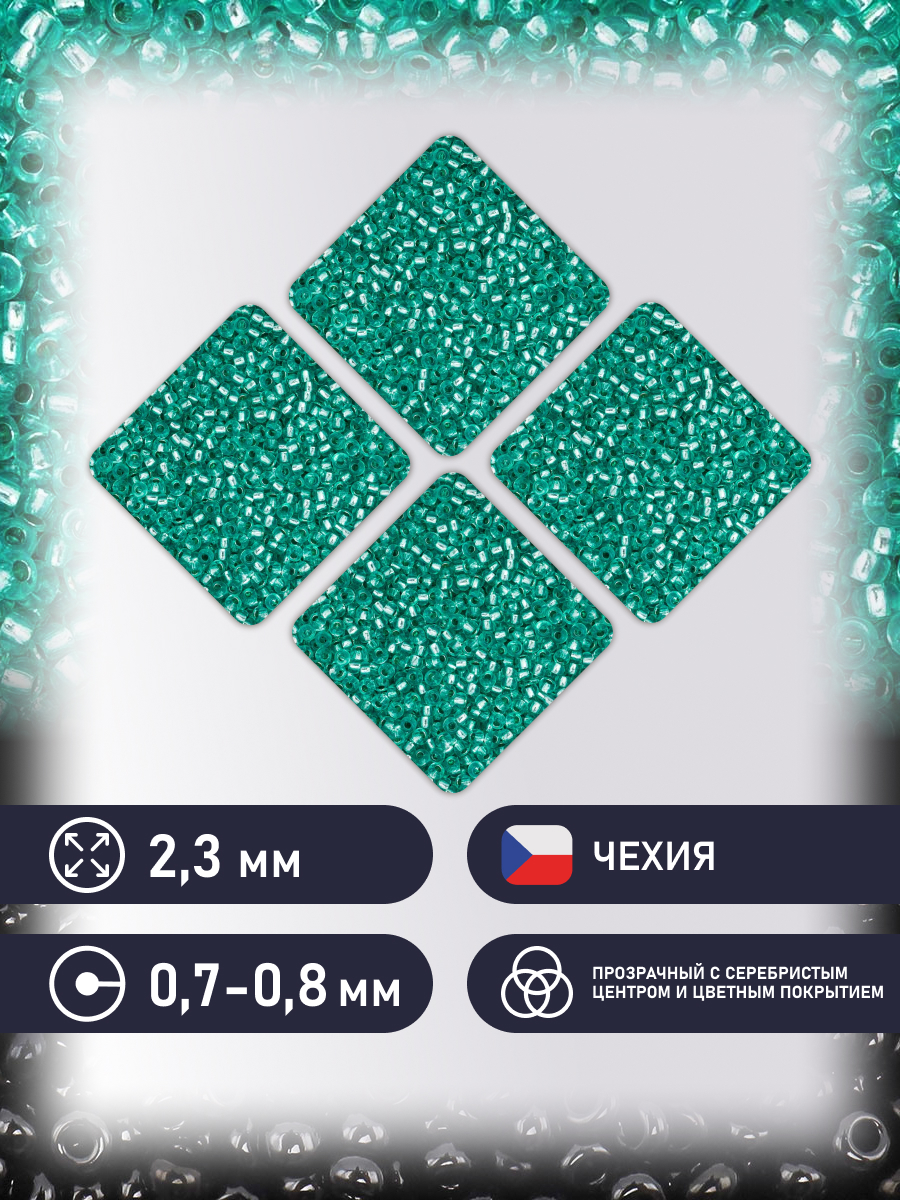 Набор для творчества Preciosa бисер 10/0 5 г цвет 08258 - фото 2