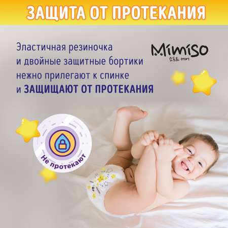 Трусики Mimiso 5 (13-20) 36 шт.