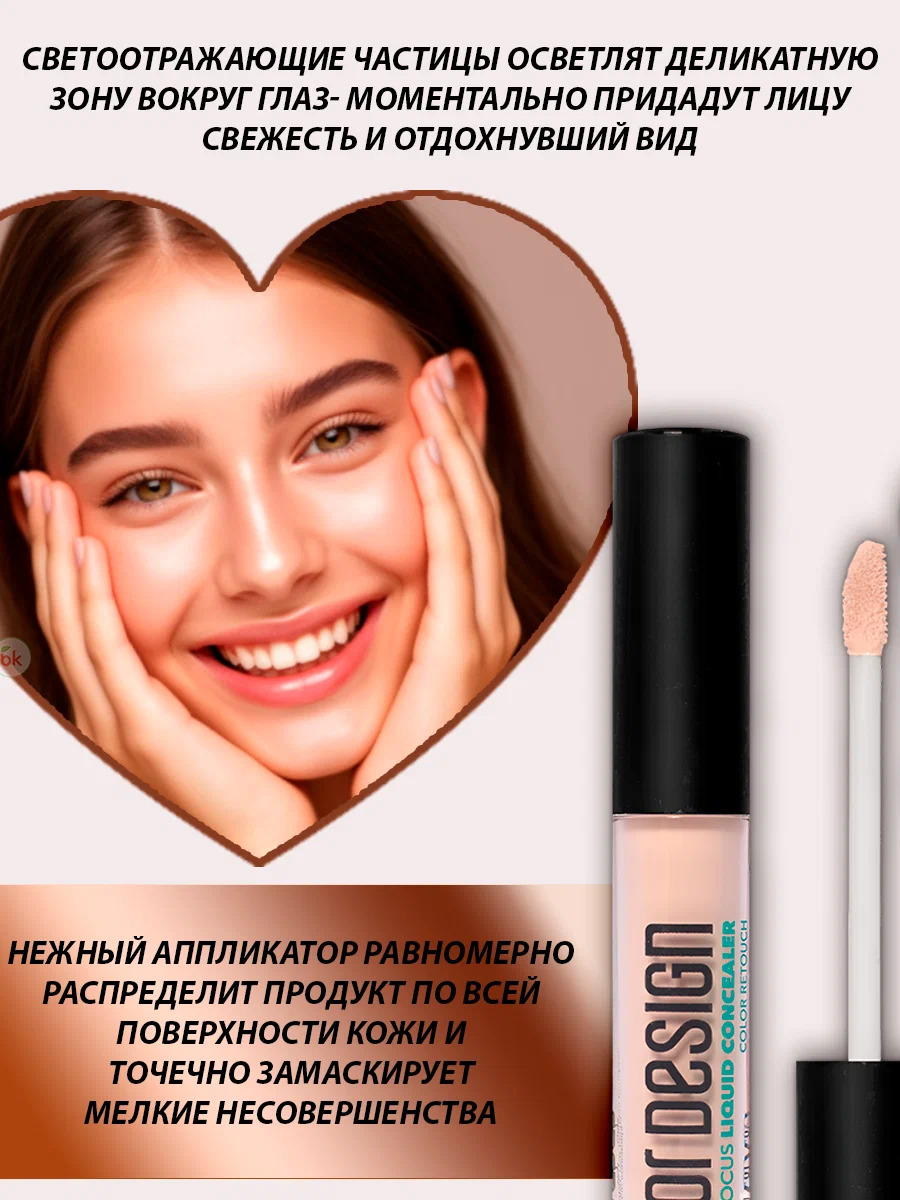 Консилер для лица Belor Design Soft Focus тон 102 светлый бежевый - фото 6