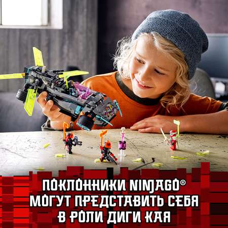 Конструктор LEGO NINJAGO блочный