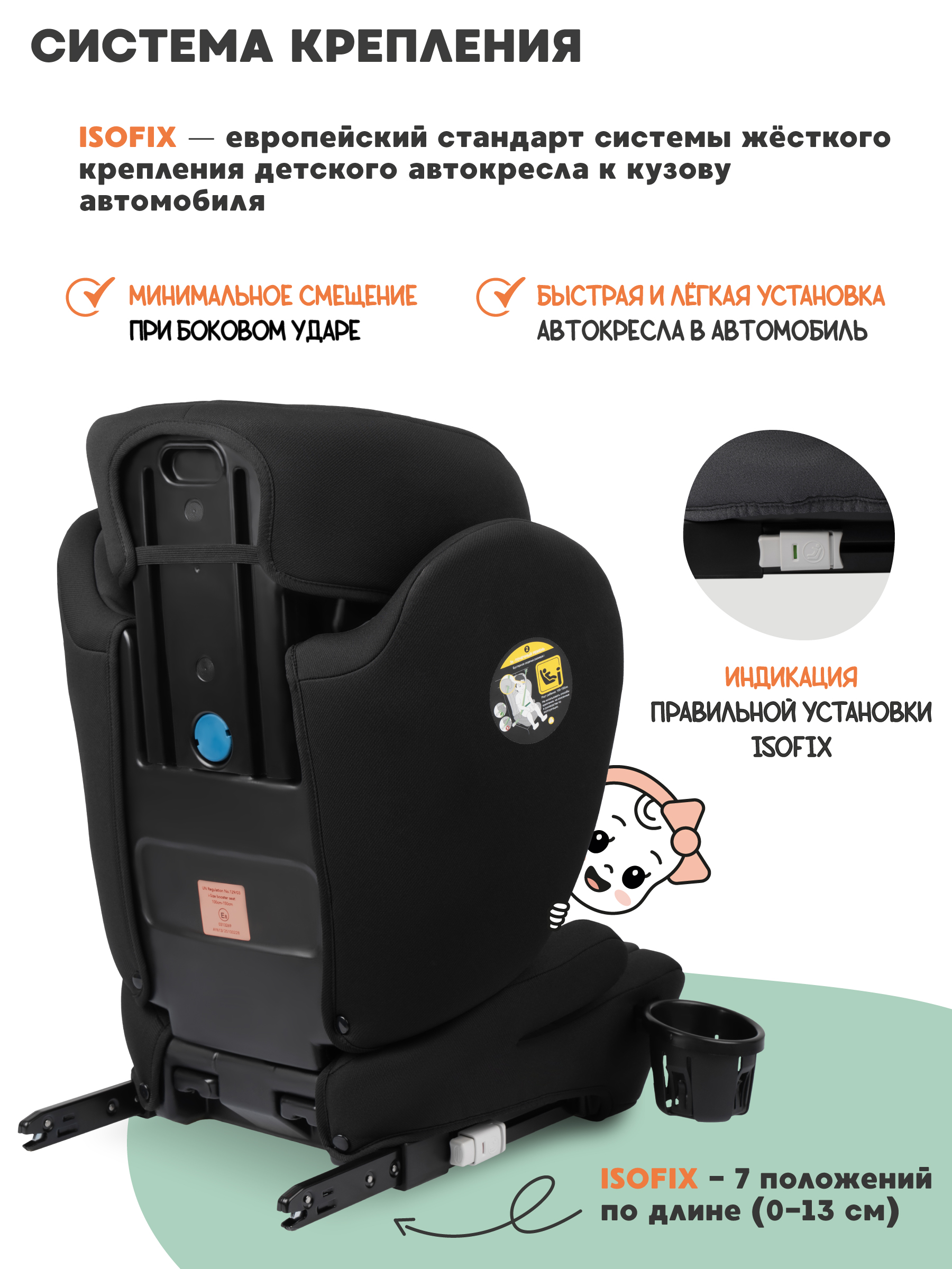 Автокресло JOVOLA Sunday Isofix 2/3 (15-36 кг) черный - фото 6