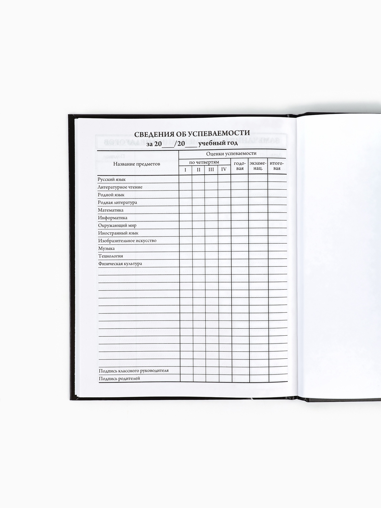 Дневник ArtFox STUDY школьный для 1-4 класса - фото 6