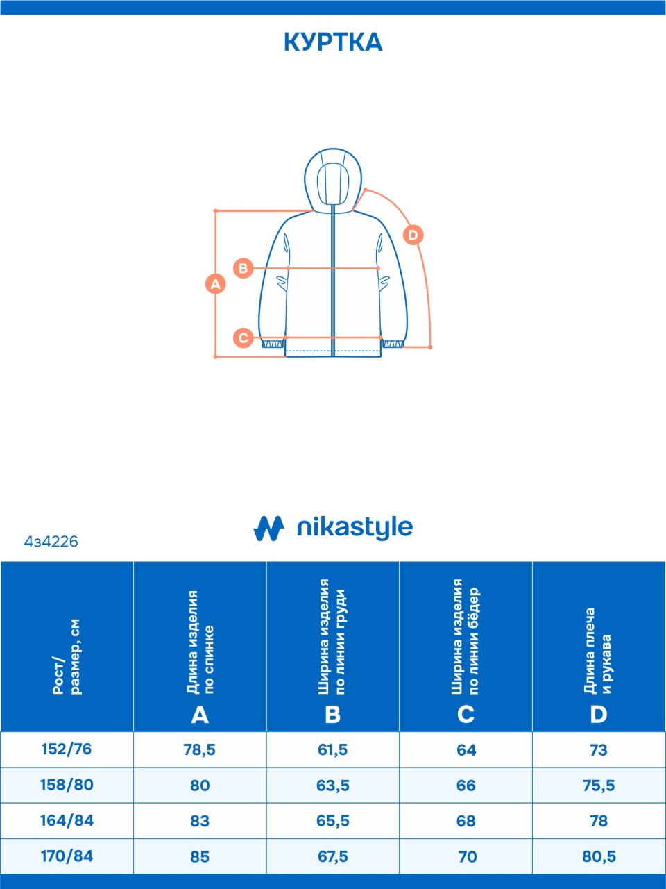 Куртка NIKASTYLE 4з4226 пудра - фото 2