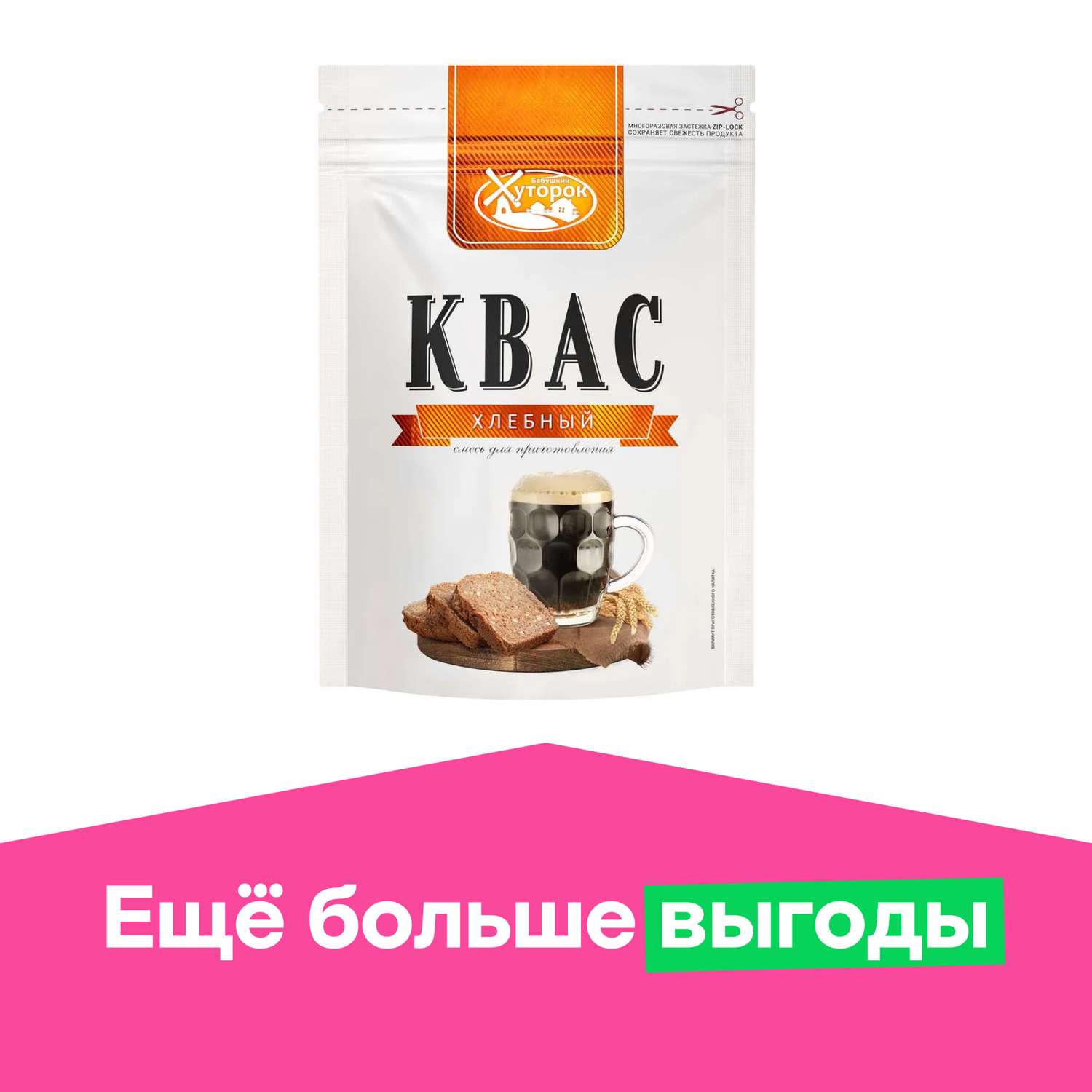 Квас сухой Бабушкин Хуторок Хлебный 150г - фото 1
