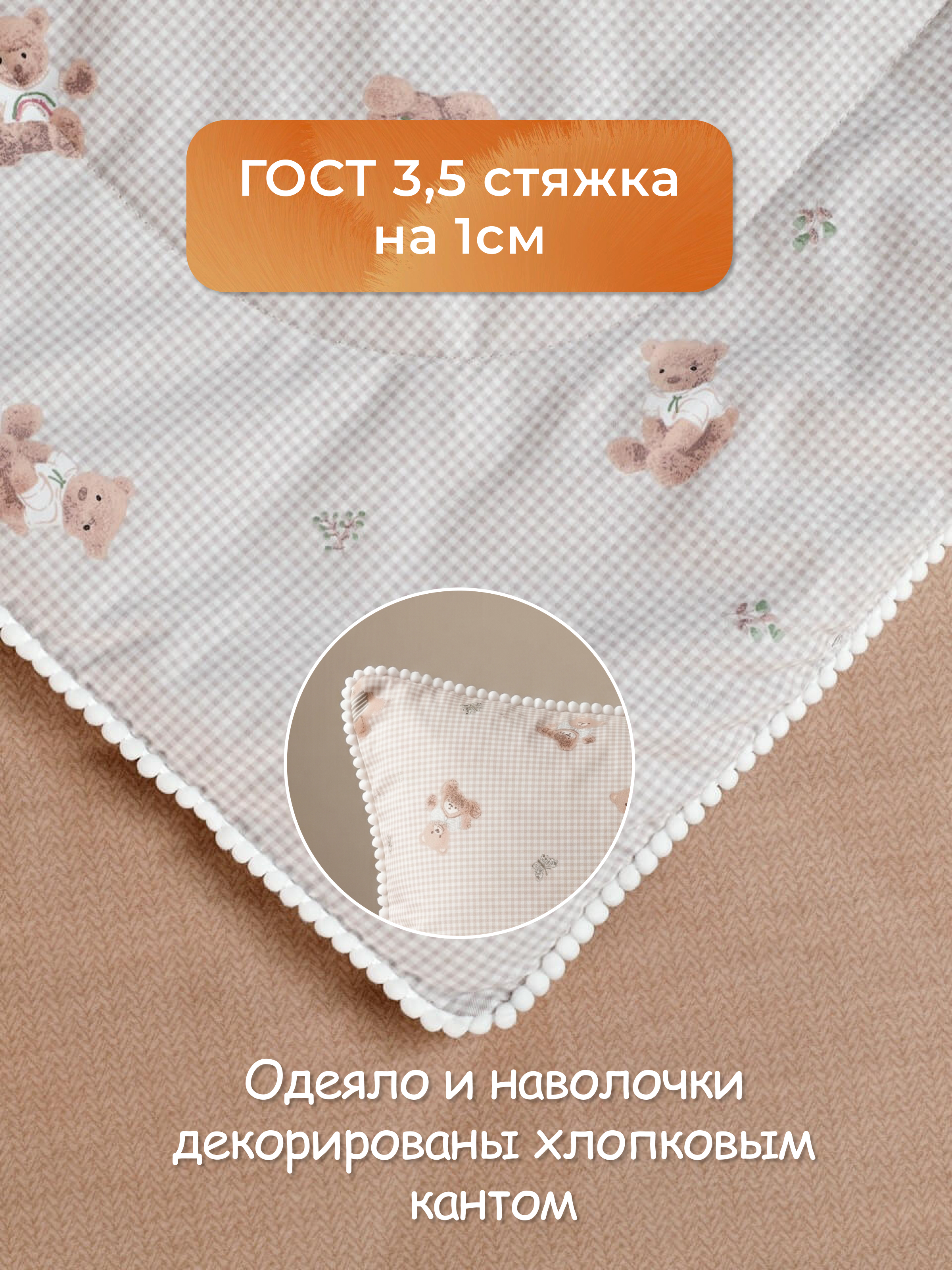 Комплект постельного белья Sofi de Marko Паддингтон(св.зеленый) полутораспальный 3 предм. - фото 6