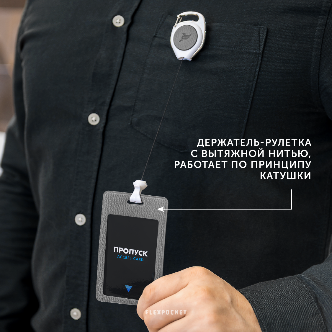 Держатель для бейджа Flexpocket - фото 5