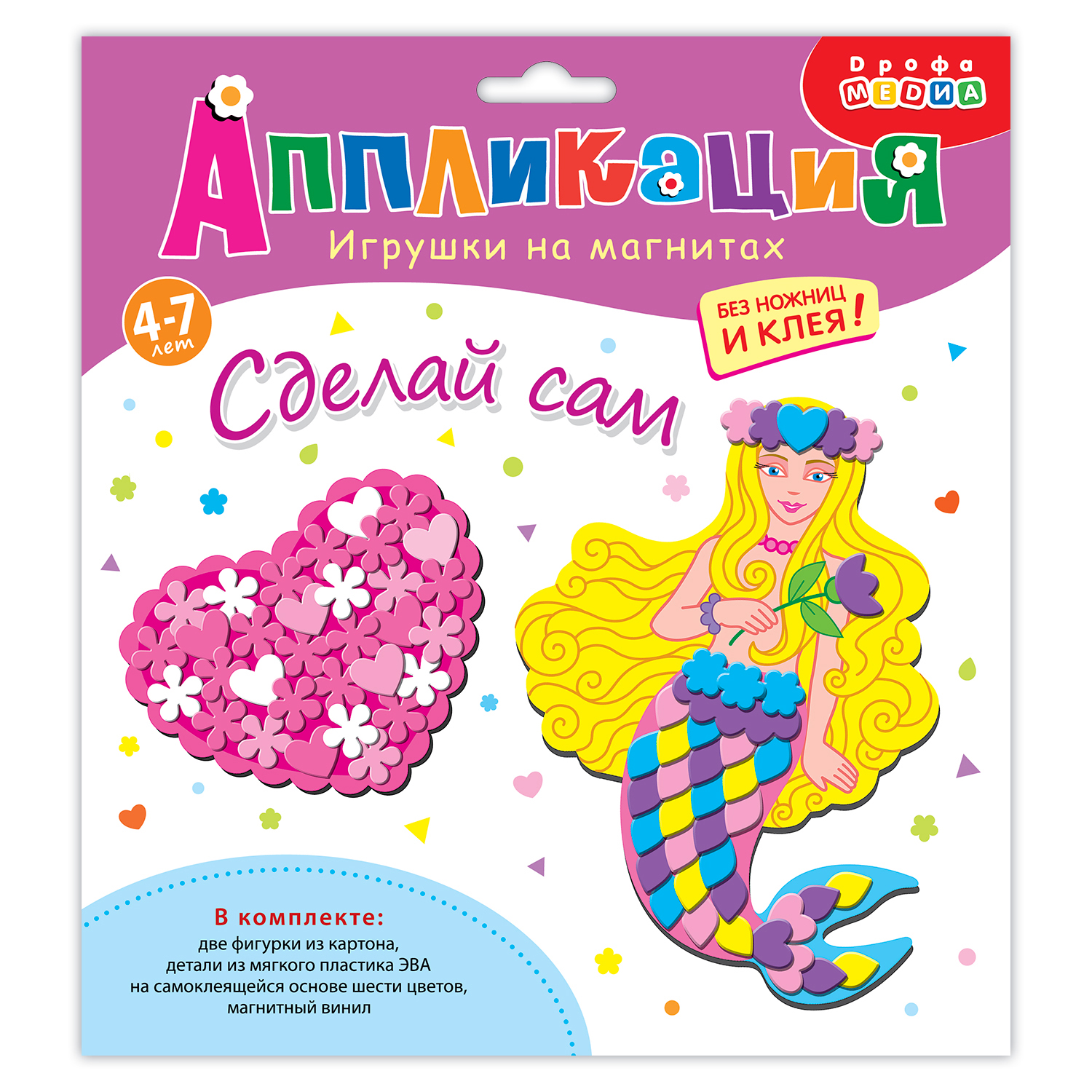 Набор для творчества Дрофа-Медиа аппликация Сердечко Русалка - фото 1