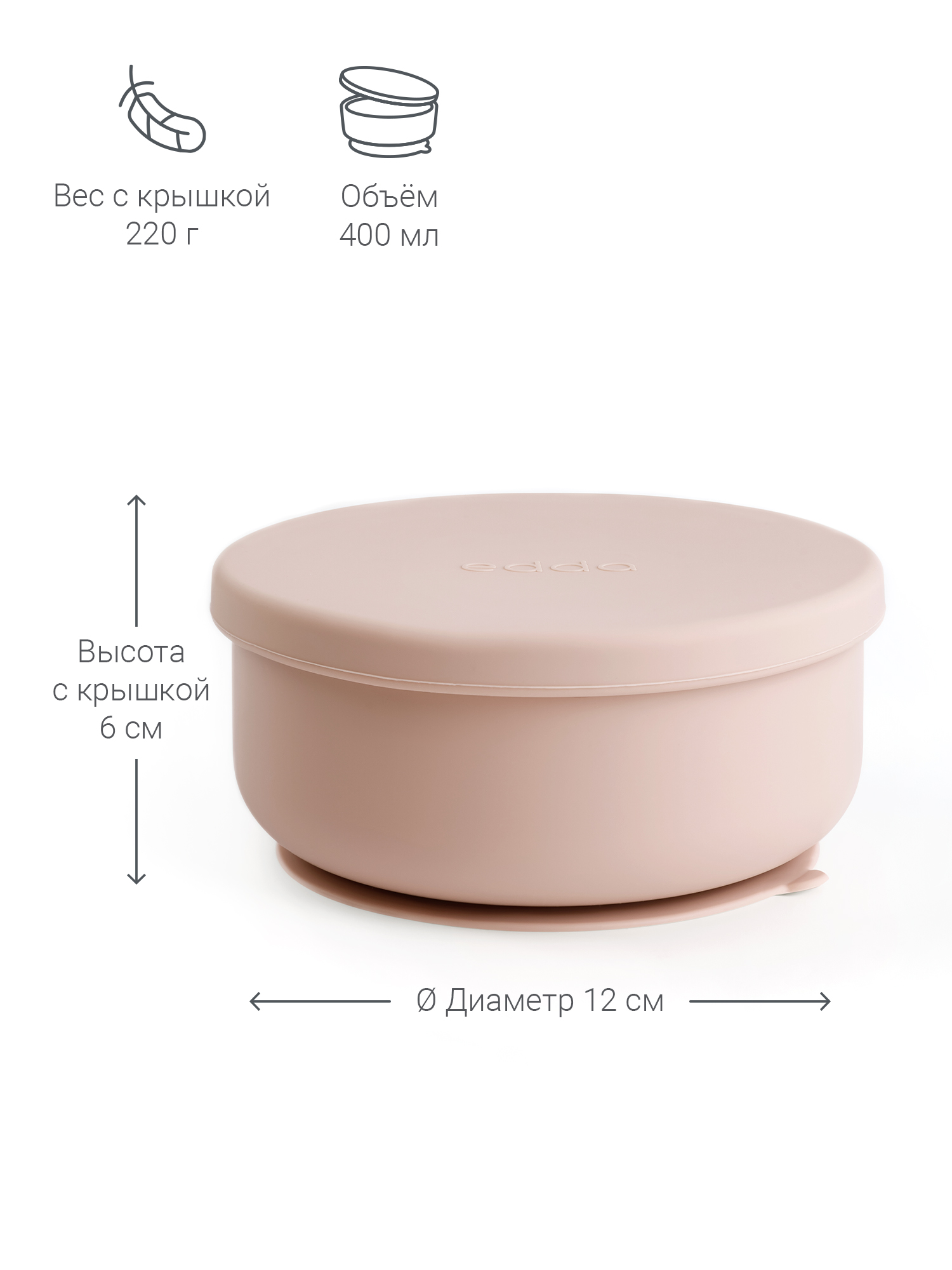 Тарелка edda 400 мл - фото 7