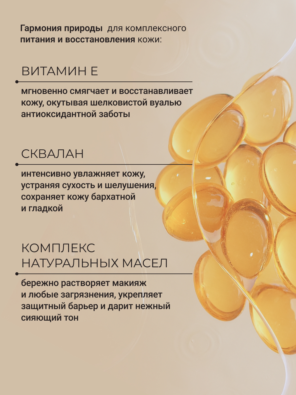 Масло Zeitun Гидрофильное 150 мл - фото 5