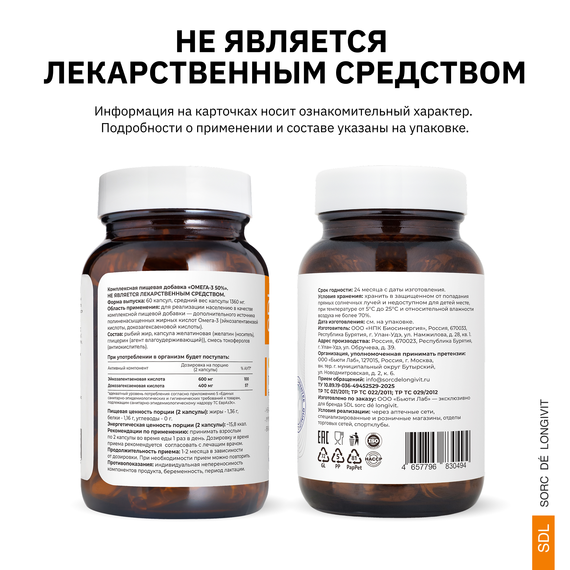 Омега -3 SDL 0,274 - фото 10