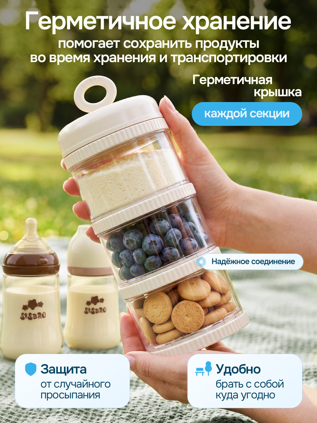 Контейнер для грудного молока SISBRO - фото 5