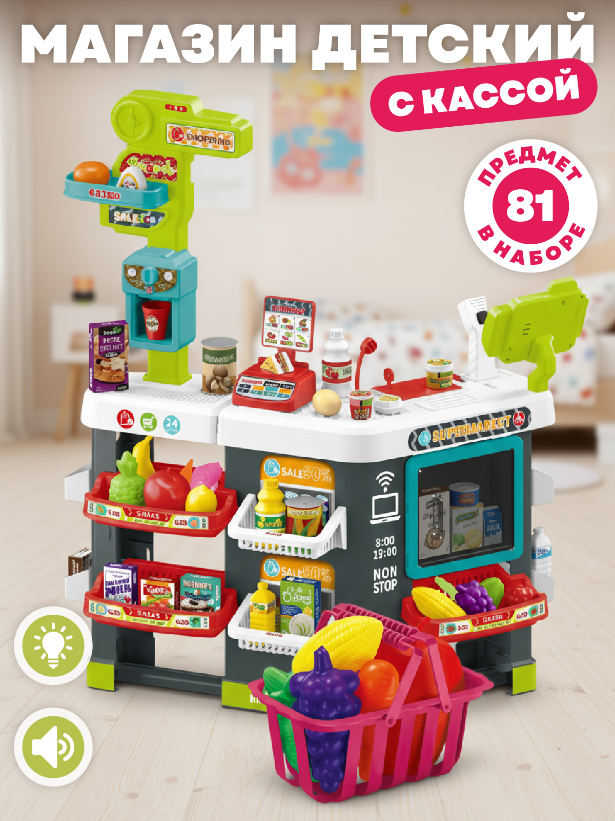 Игровой набор AMORE BELLO прилавок, касса, продукты, тележки и корзинки - фото 1