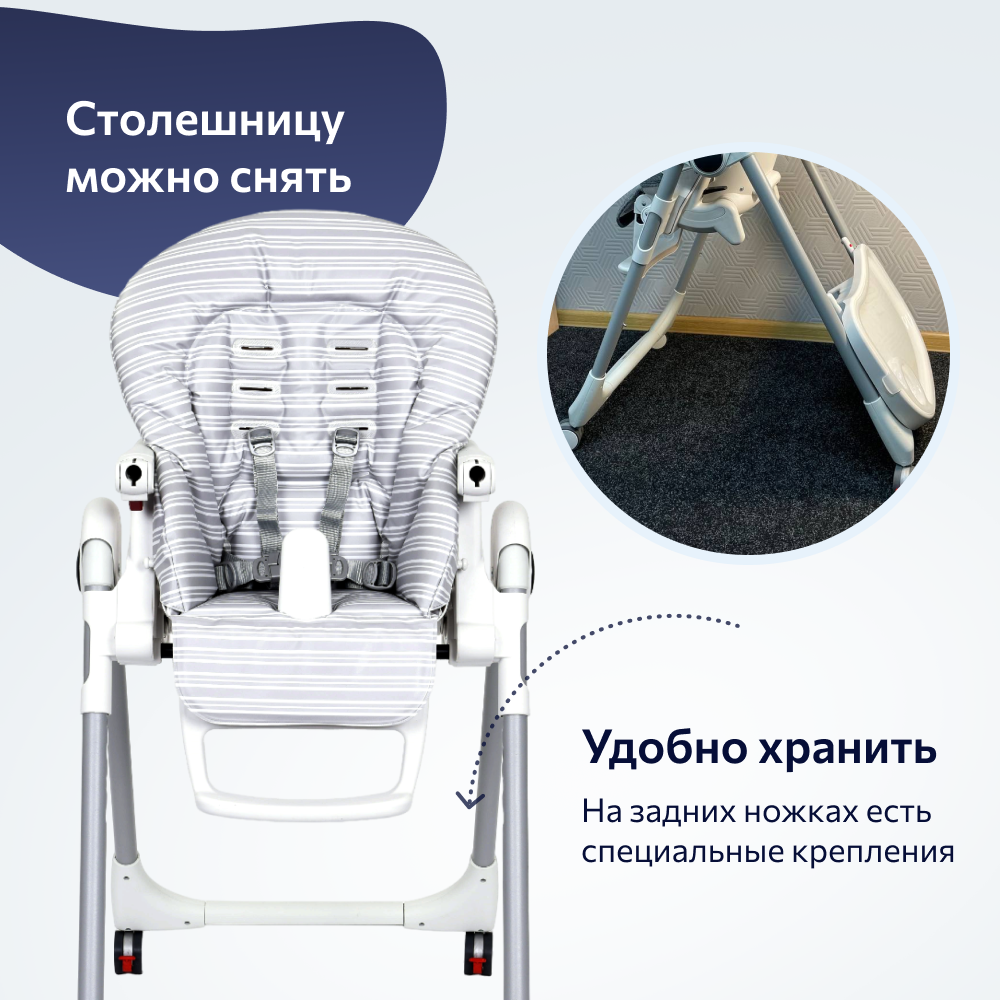 Стульчик для кормления Peg-Perego Prima Pappa классический - фото 9