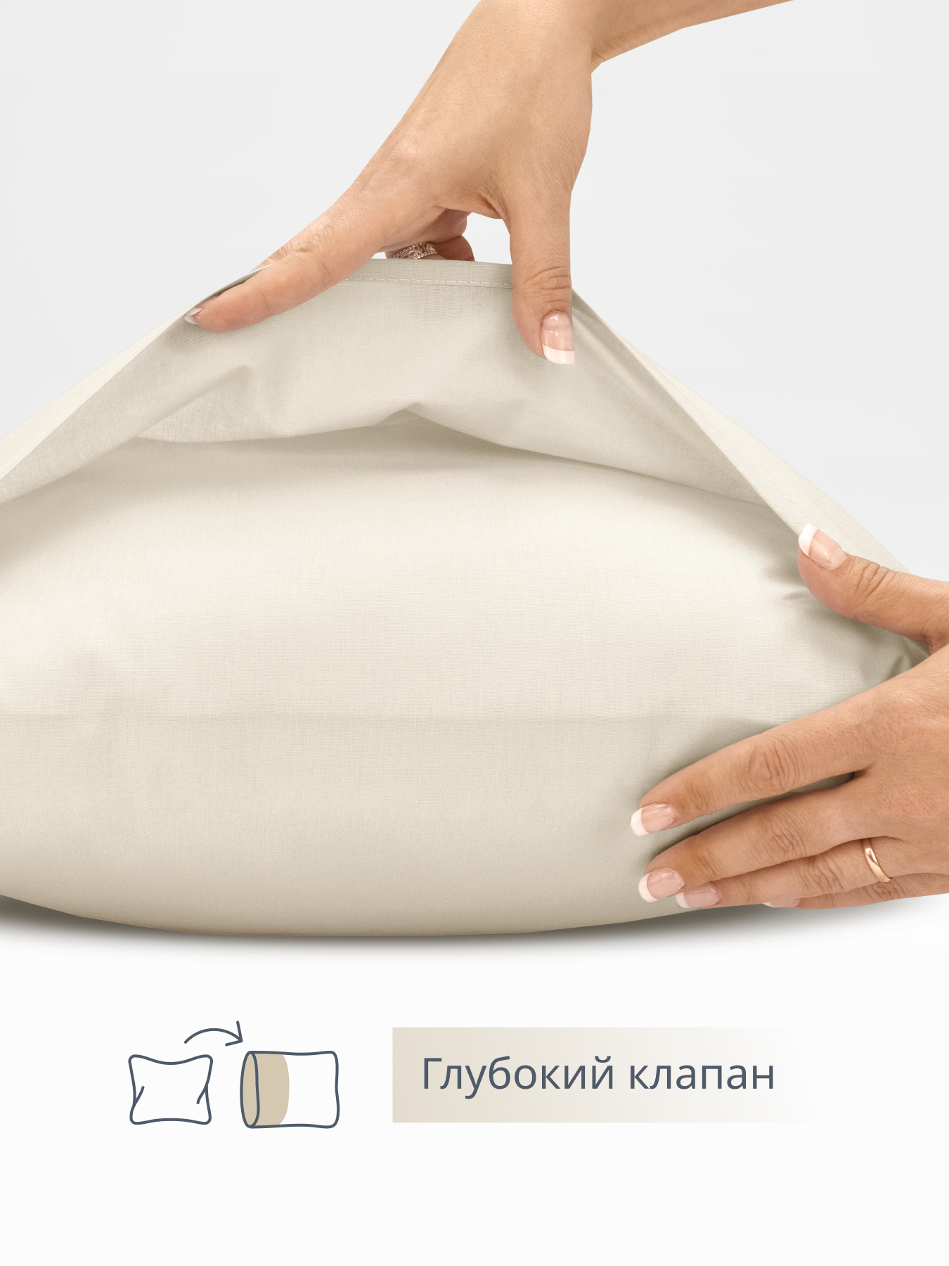 Наволочка BRAVO поплин беж 70 x 50 см 2 шт. - фото 2