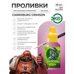 Акриловая краска для сборных моделей Jim Scale Проливка Багровая Вуаль Crimson Veil (бывш. Carroburg Crimson) 18мл