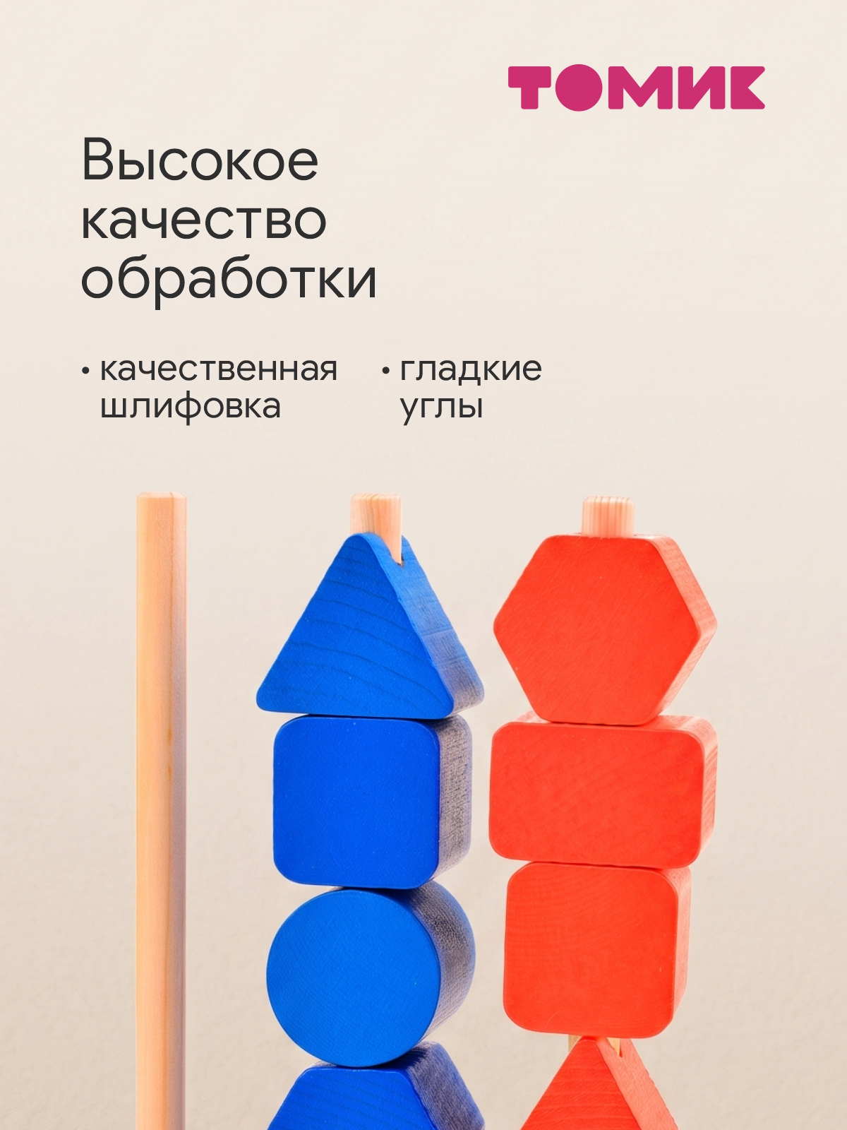 Игрушка Томик сортер Логика и счет монтессори - фото 2