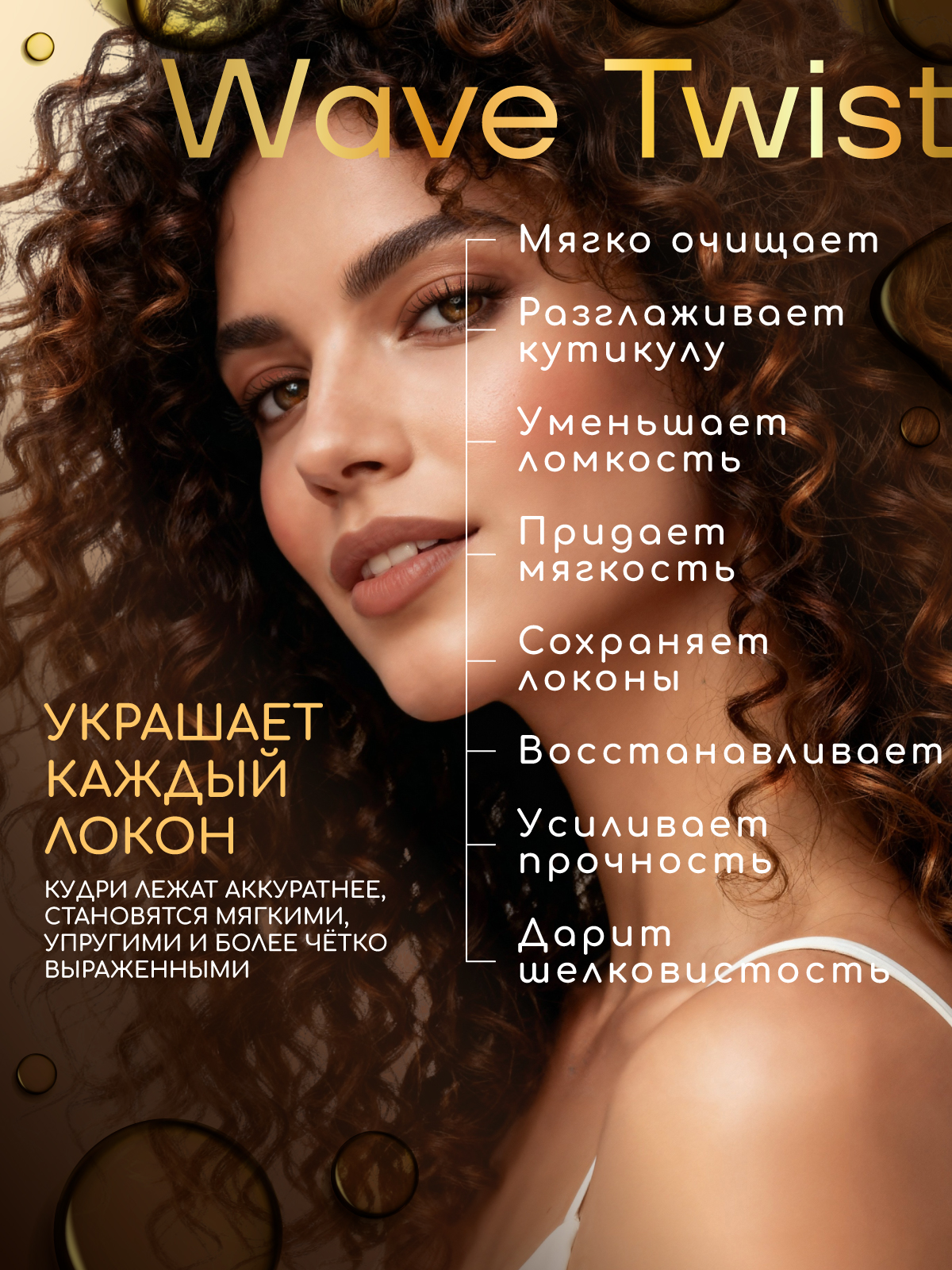 Набор средств ESTEL OTIUM WAVE TWIST для волос 450 мл - фото 3