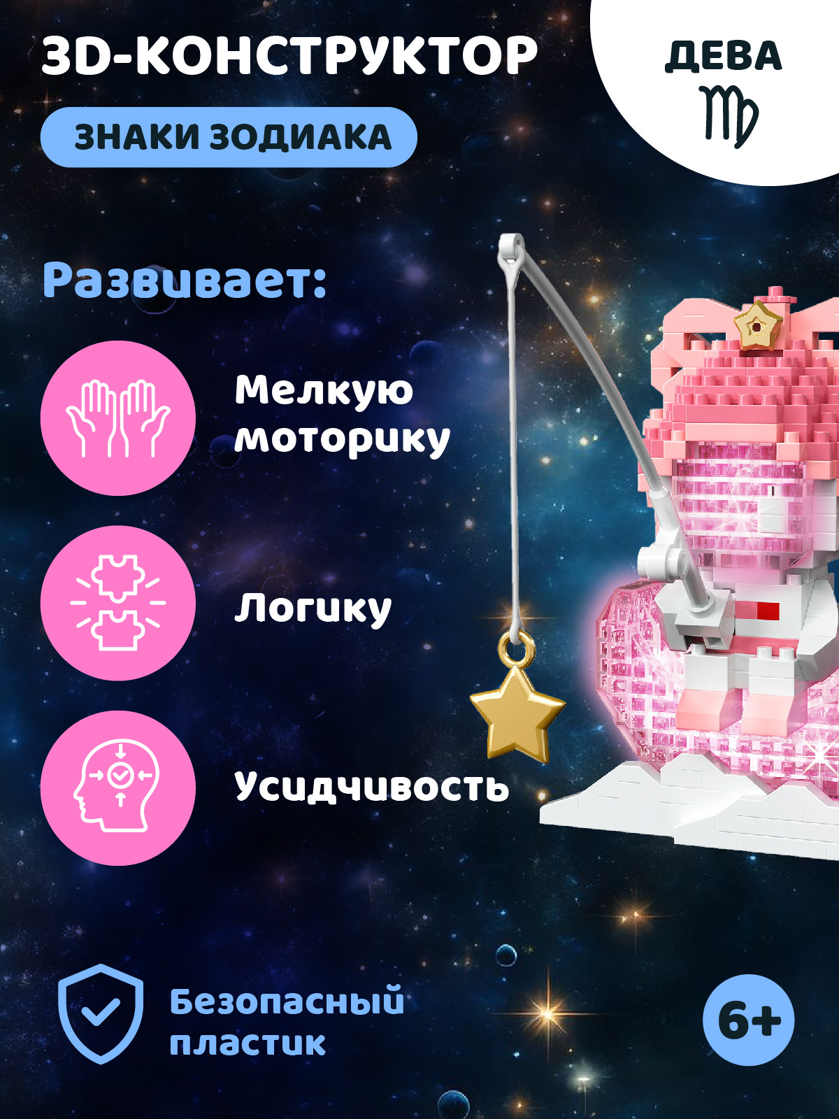 Конструктор Компания Друзей Дева 546 дет. - фото 3