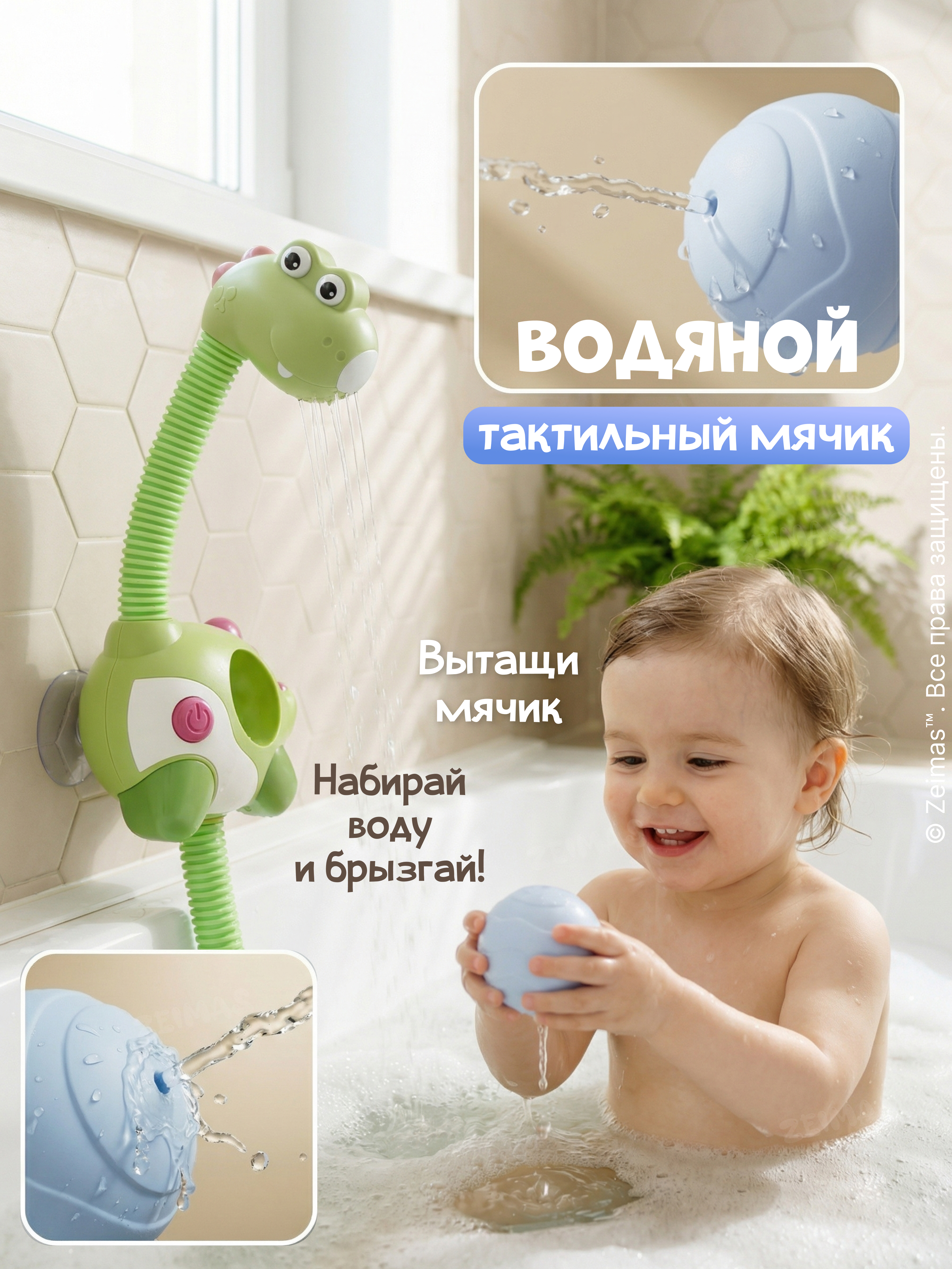 Игрушка Zeimas Игрушка для ванной дино - фото 10