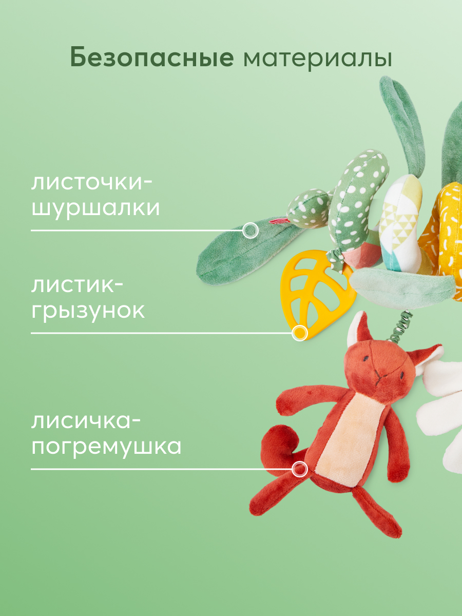 Игрушка Happy Baby подвеска - фото 5
